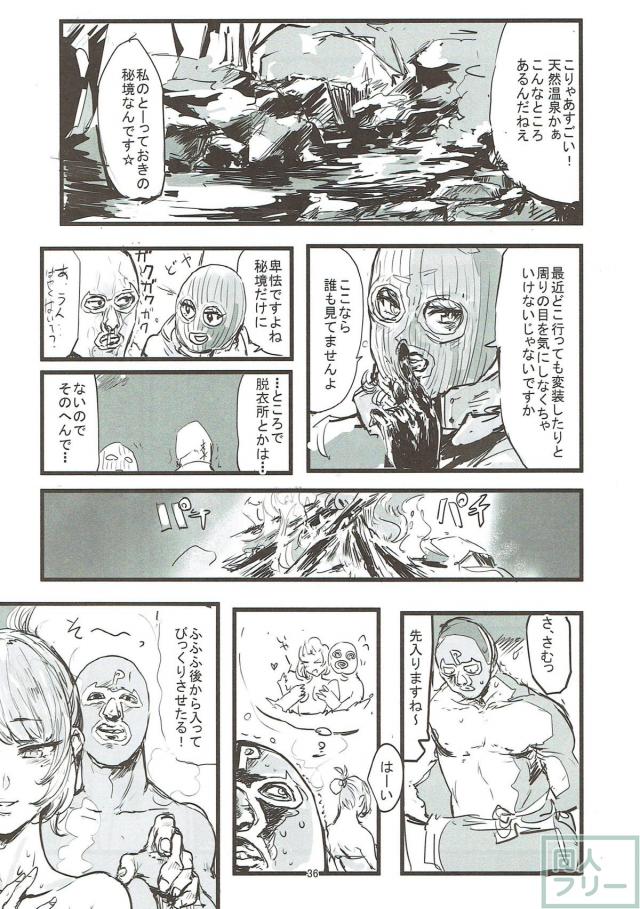 温泉成分多めな高垣楓本 <> 035