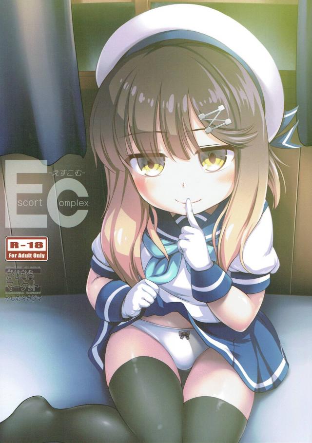 新春衣装の対馬と和装ックス♡ <> 1