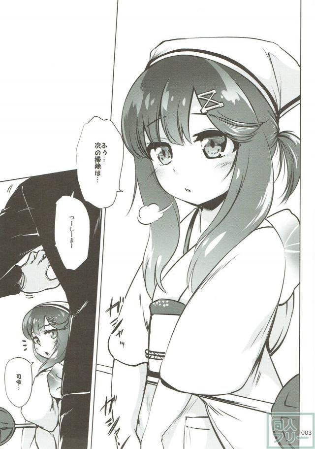 新春衣装の対馬と和装ックス♡ <> 002