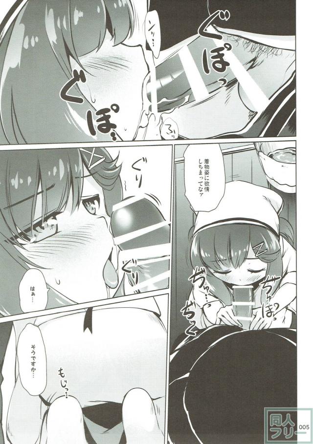 新春衣装の対馬と和装ックス♡ <> 004