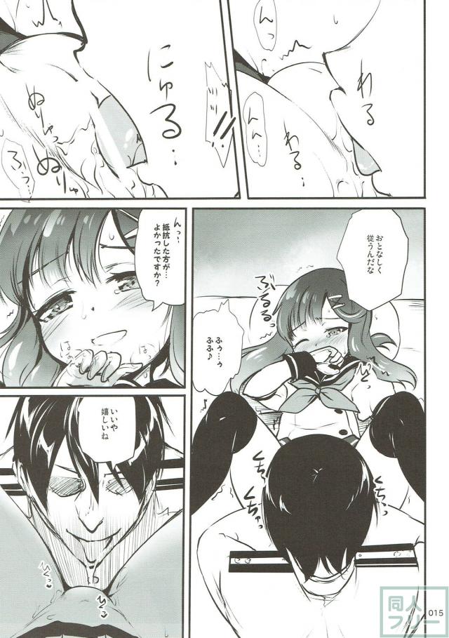 新春衣装の対馬と和装ックス♡ <> 014