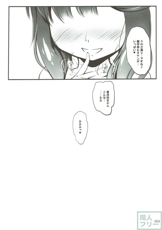 新春衣装の対馬と和装ックス♡ <> 022