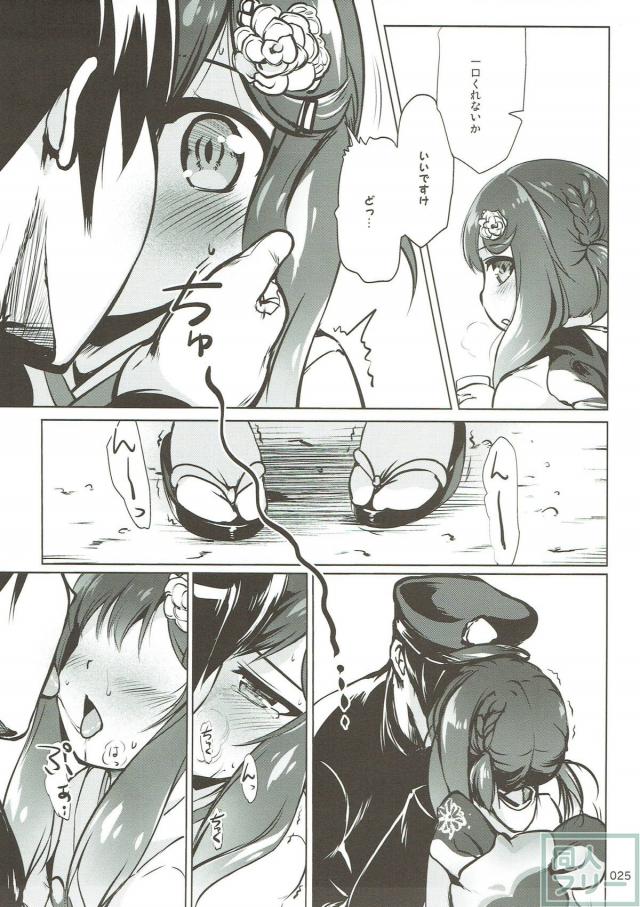 新春衣装の対馬と和装ックス♡ <> 024