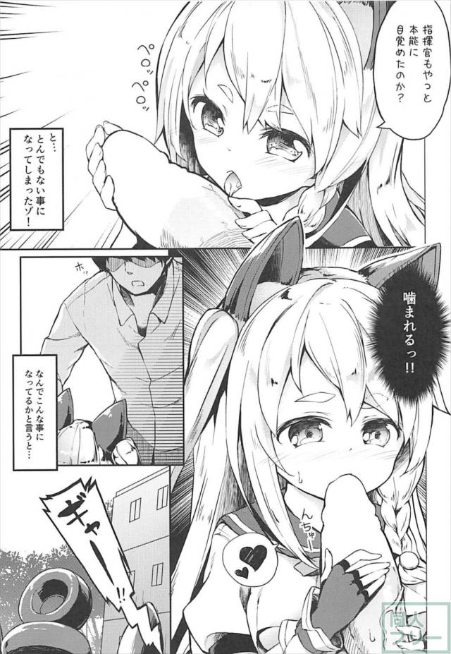 夕立と本能ックス！ <> 003