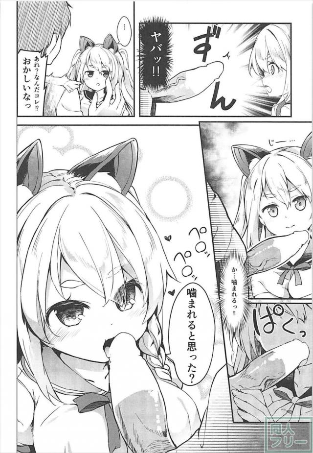 夕立と本能ックス！ <> 008
