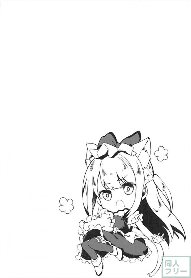 夕立と本能ックス！ <> 018