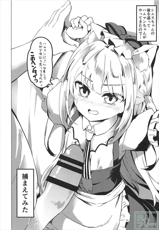夕立と本能ックス！ <> 019