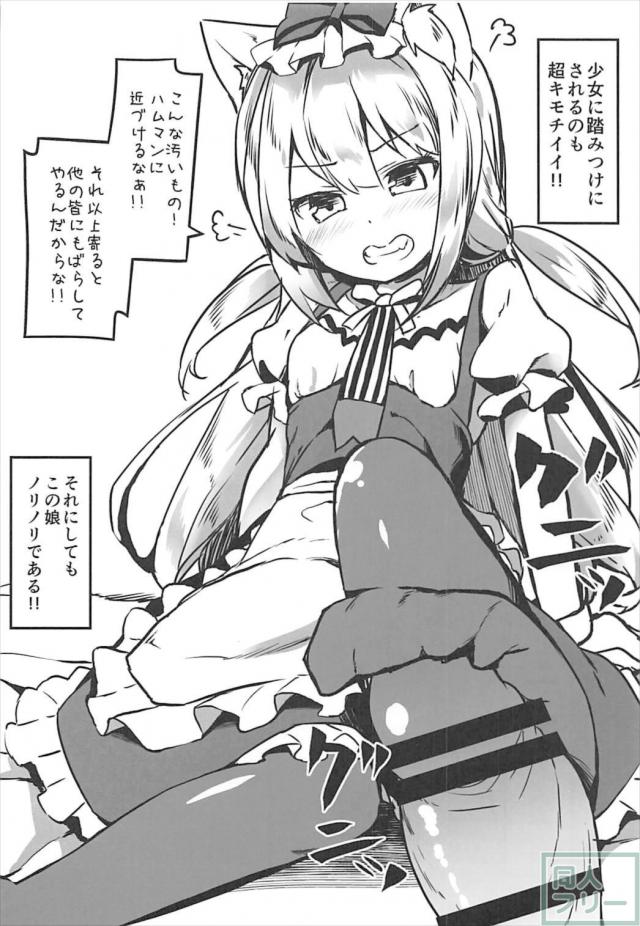 夕立と本能ックス！ <> 020
