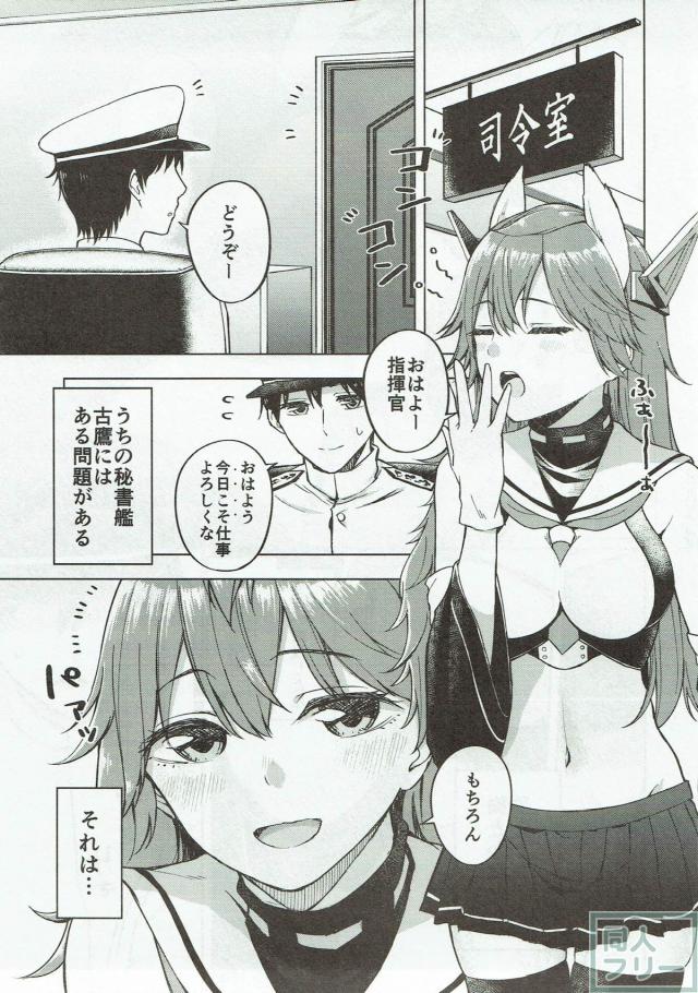 アズレン古鷹に睡姦見抜き、その後和姦ックス <> 002