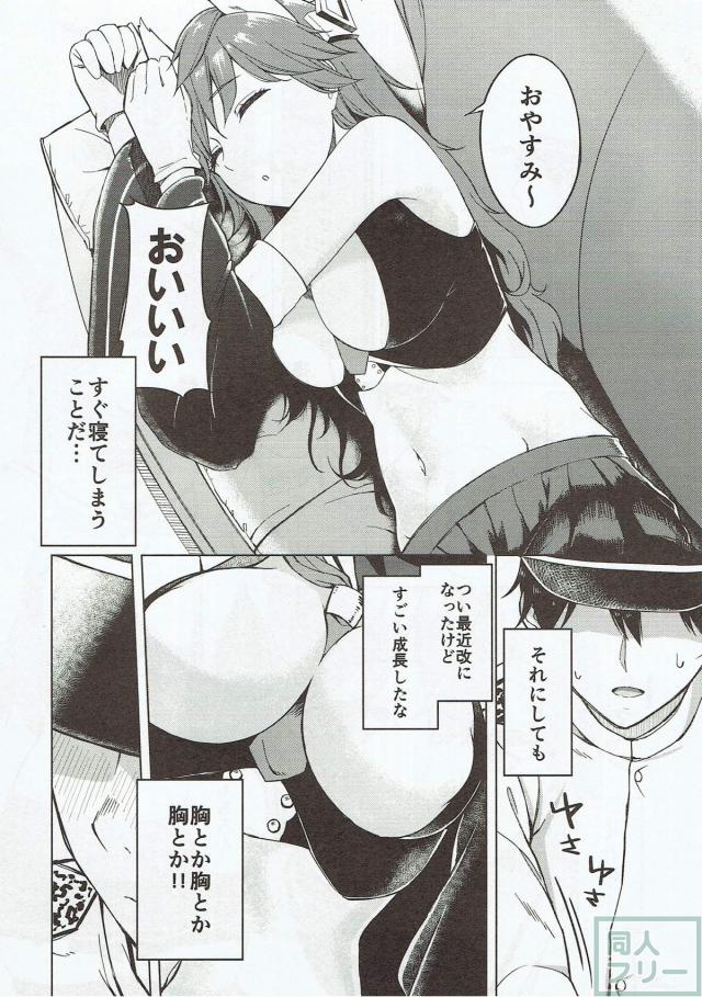 アズレン古鷹に睡姦見抜き、その後和姦ックス <> 003