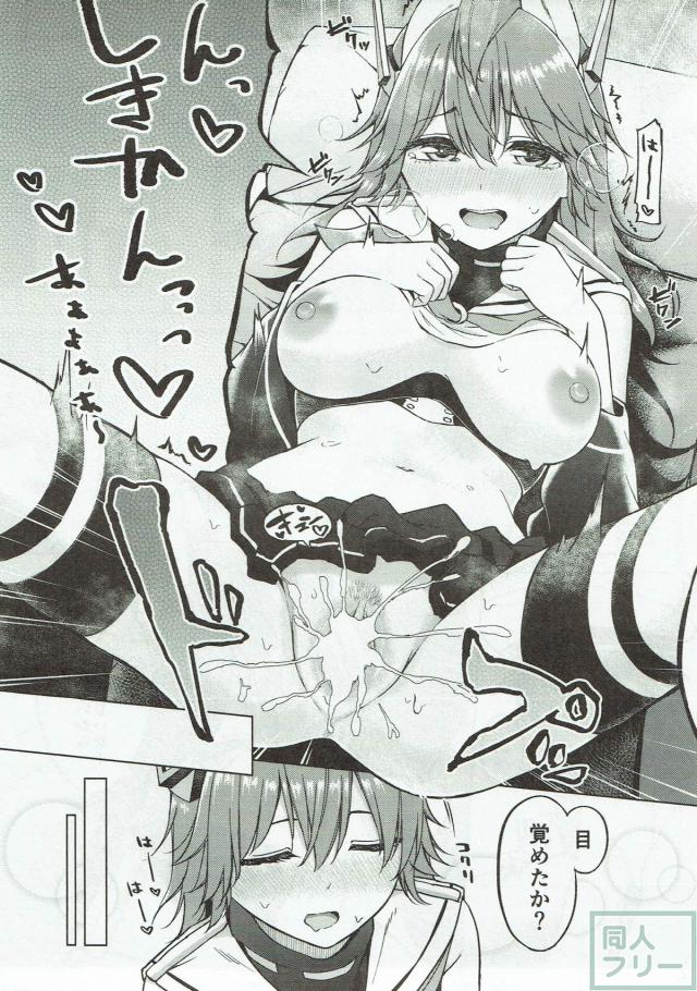 アズレン古鷹に睡姦見抜き、その後和姦ックス <> 016