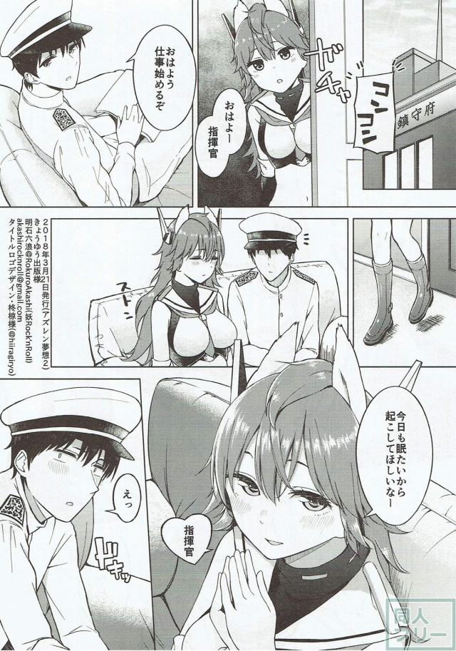 アズレン古鷹に睡姦見抜き、その後和姦ックス <> 017
