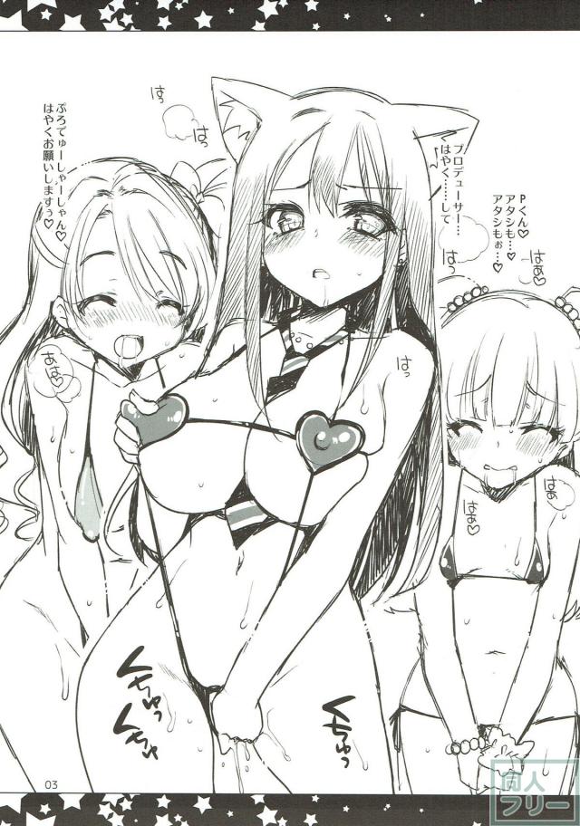 凛・卯月・莉嘉の3人が Pにおねだり <> 002