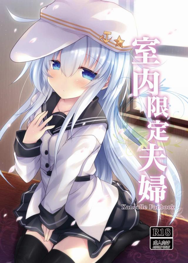 ロリ嫁響と執務室でひたすらイチャラブH <> 1