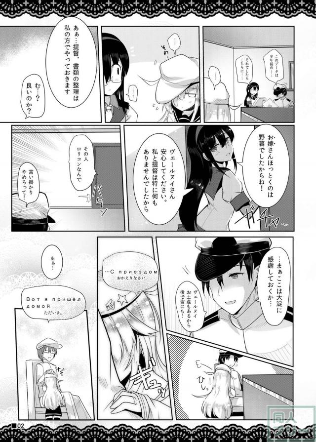 ロリ嫁響と執務室でひたすらイチャラブH <> 003