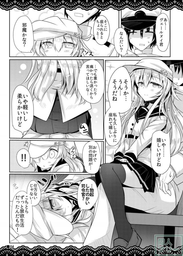 ロリ嫁響と執務室でひたすらイチャラブH <> 005