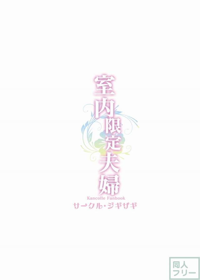 ロリ嫁響と執務室でひたすらイチャラブH <> 026