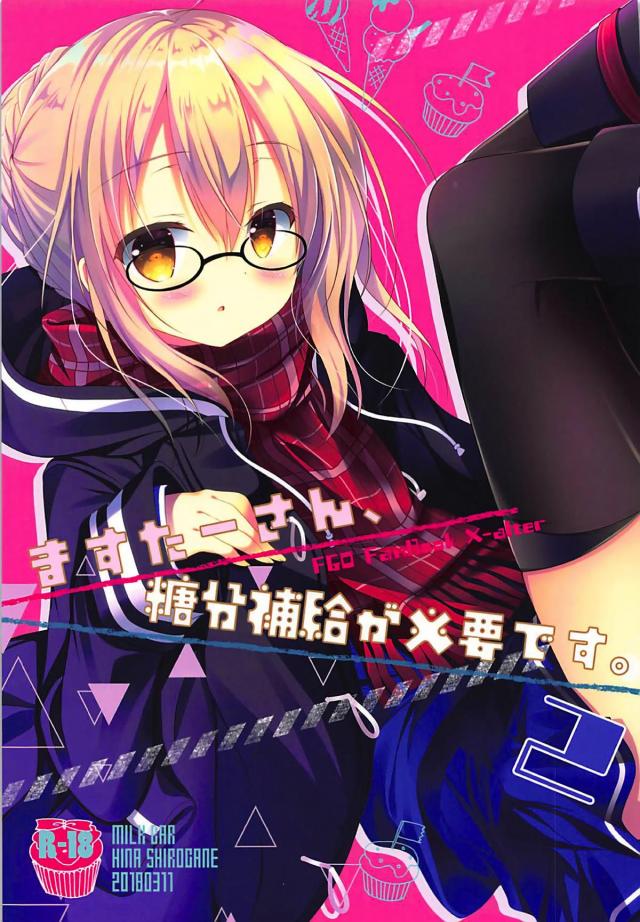 ヒロインXオルタと制服セックス2 <> 1