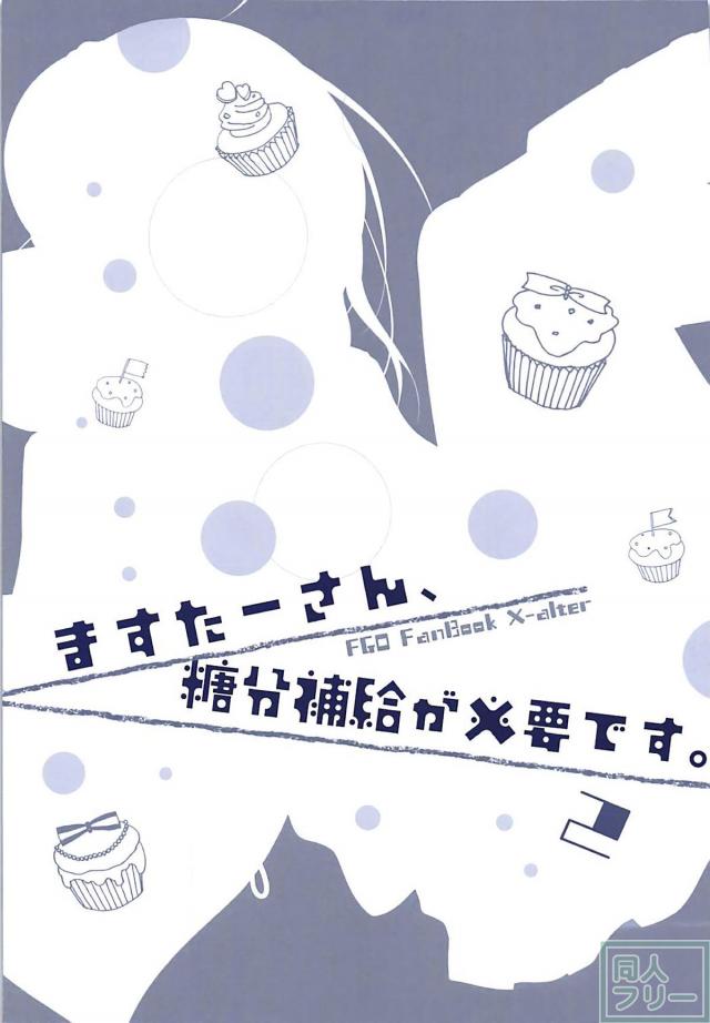 ヒロインXオルタと制服セックス2 <> 003