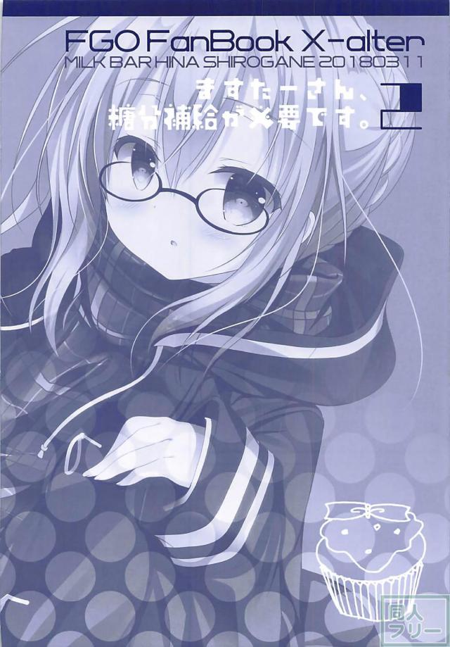 ヒロインXオルタと制服セックス2 <> 004