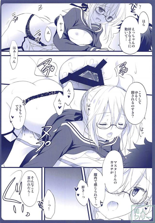ヒロインXオルタと制服セックス2 <> 014