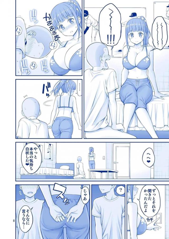 幼馴染みのチアガールグラビア娘と初SEX！！ <> 006