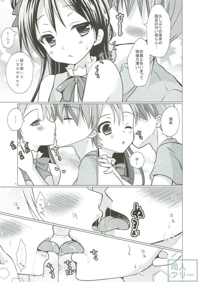 彼女の海未ちゃんとライブ衣装でコスえっち <> 004