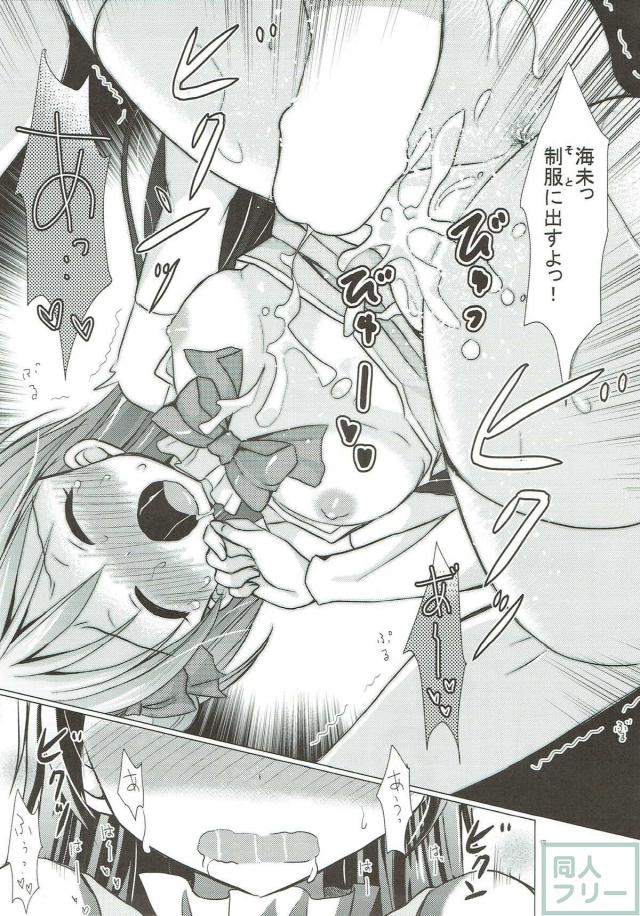 彼女の海未ちゃんとライブ衣装でコスえっち <> 016
