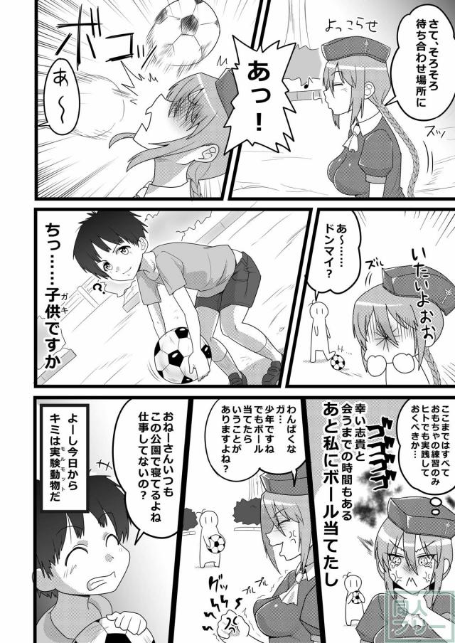 バキュームフェラからのキメセク輪姦アヘアクメ <> 003
