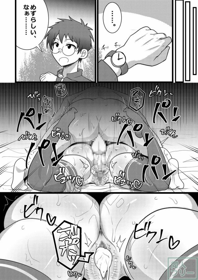 バキュームフェラからのキメセク輪姦アヘアクメ <> 009