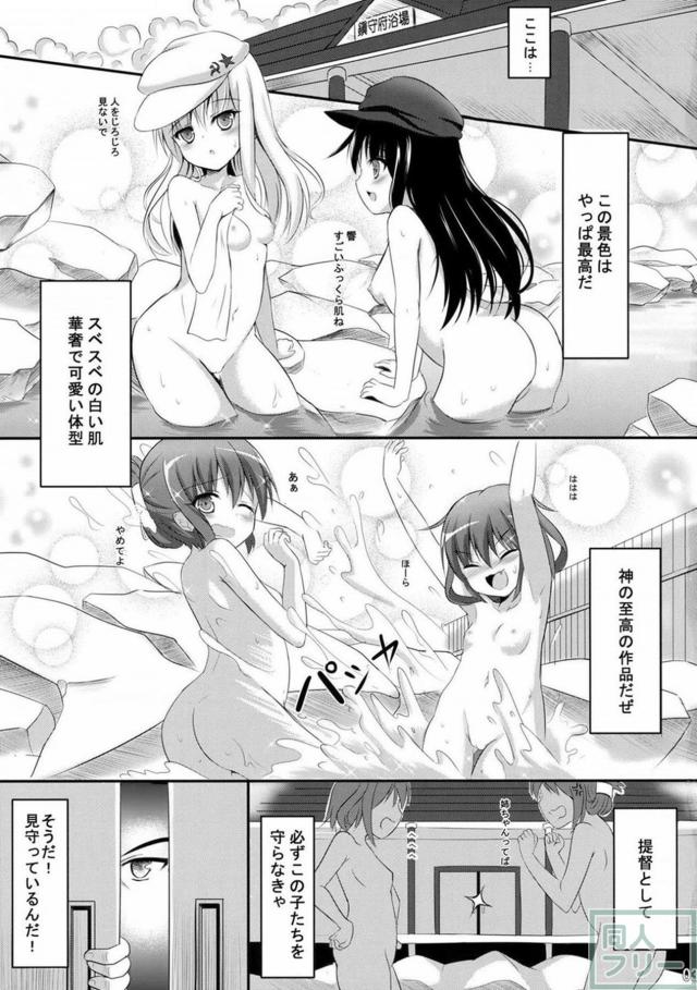 第六駆逐隊と露天風呂でハーレム洗いっこ <> 004
