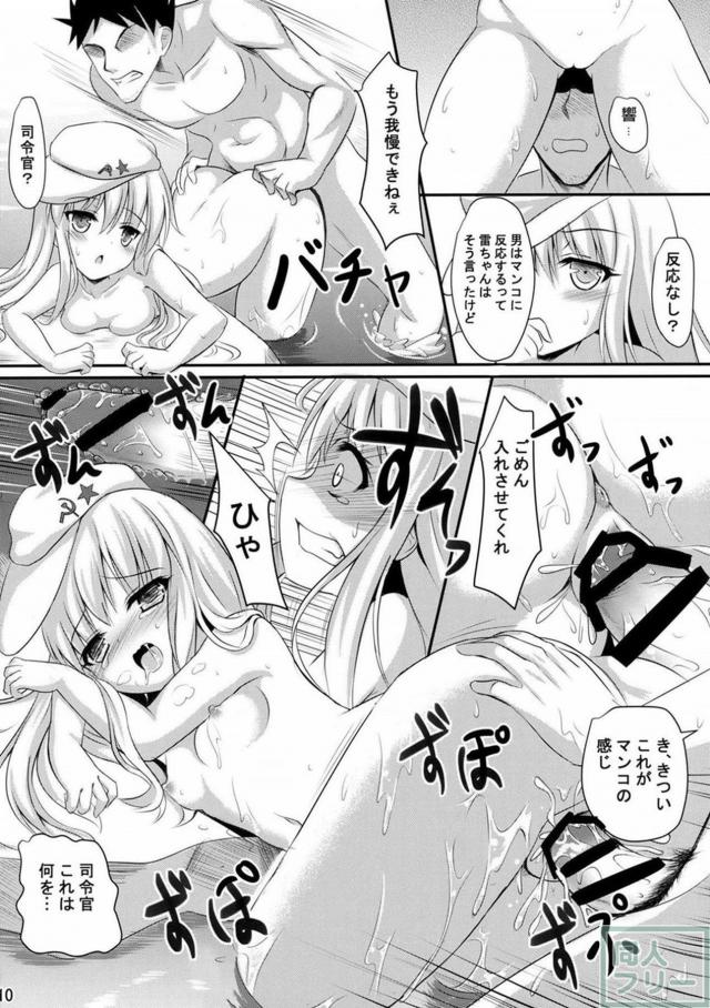 第六駆逐隊と露天風呂でハーレム洗いっこ <> 011