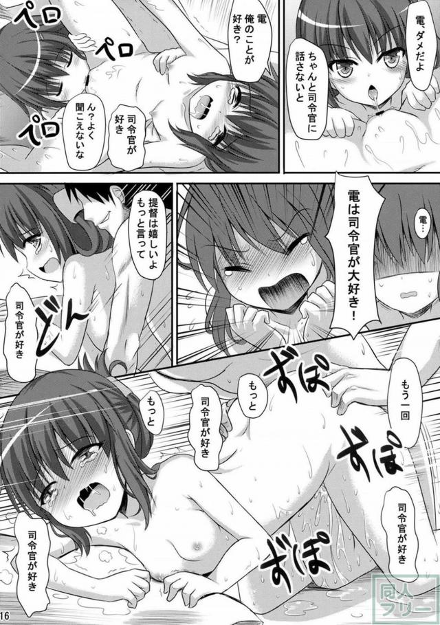 第六駆逐隊と露天風呂でハーレム洗いっこ <> 017