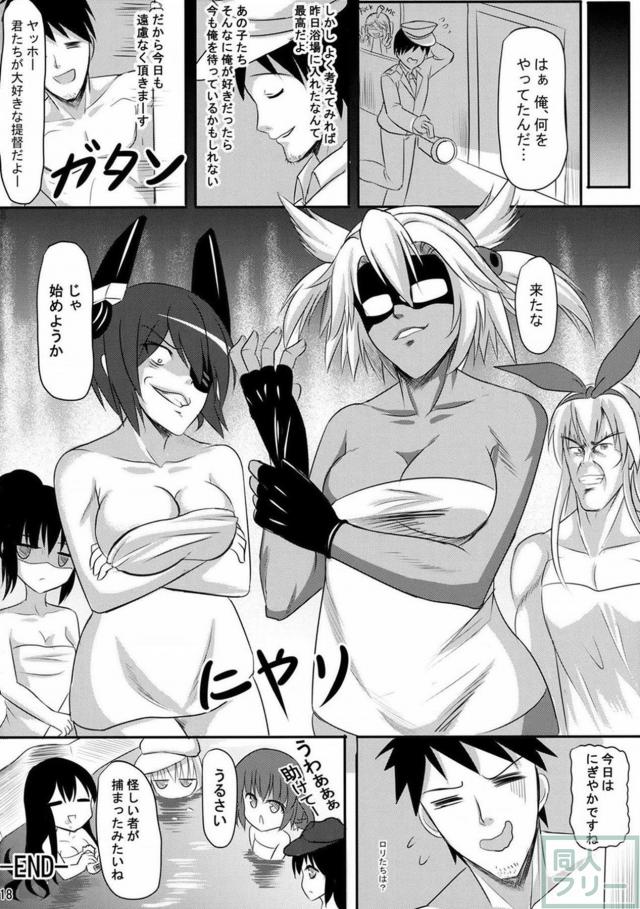 第六駆逐隊と露天風呂でハーレム洗いっこ <> 019