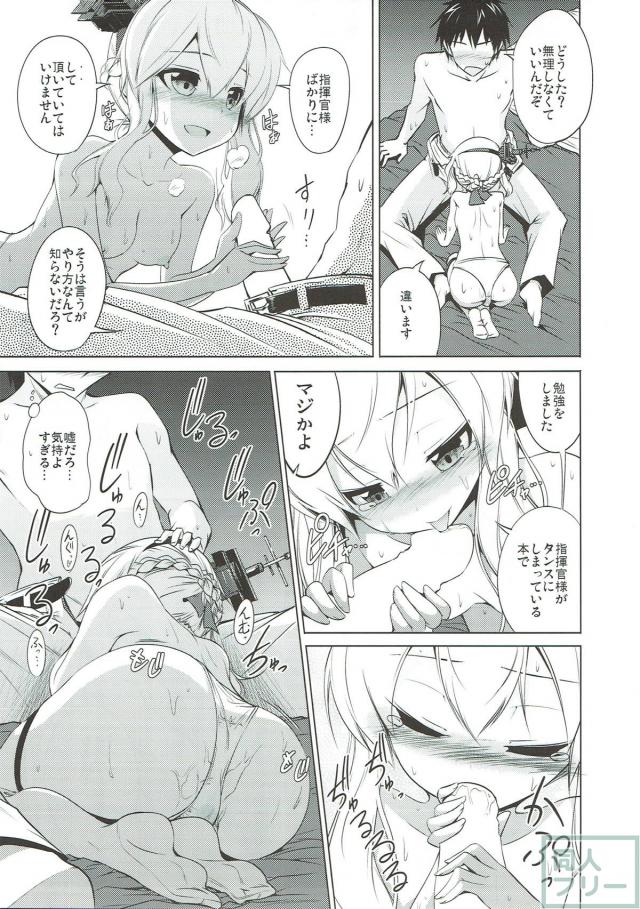 指揮官に全力で応えるレナウンさん。 <> 012