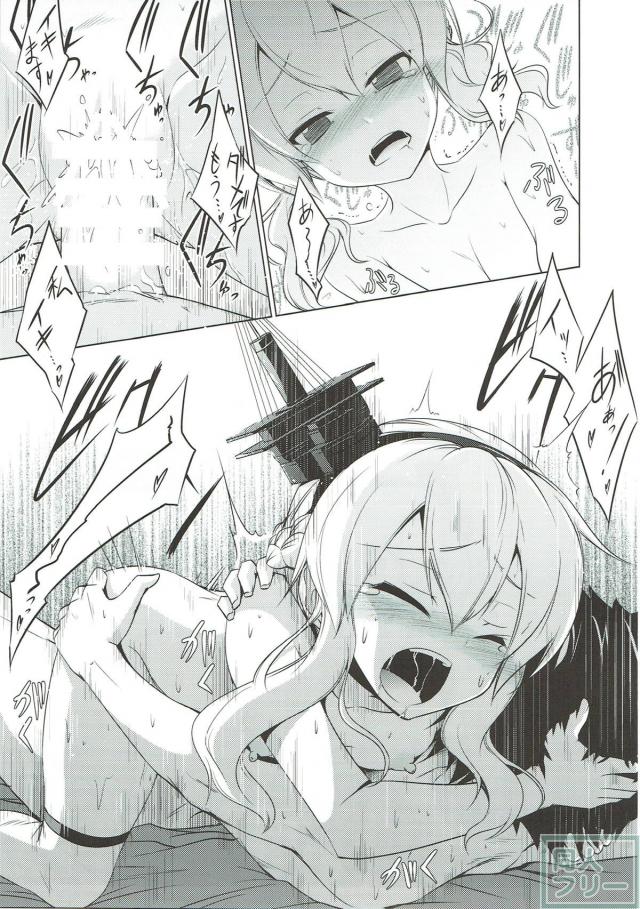 指揮官に全力で応えるレナウンさん。 <> 020