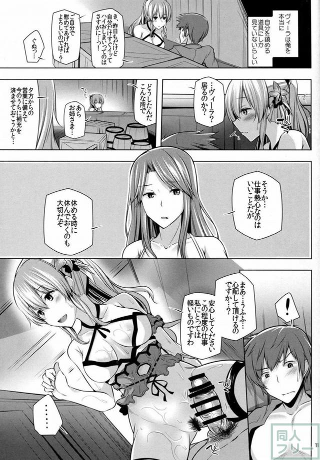 ヴィーラの性欲処理に付き合う隠姦本 <> 010