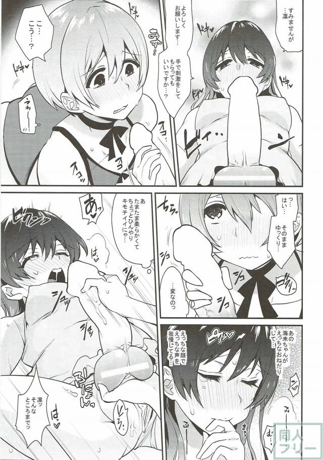 150p超え！アイドルふたなりレズの総集編 <> 020