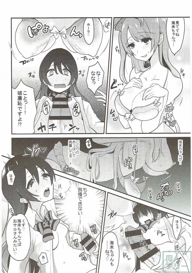 150p超え！アイドルふたなりレズの総集編 <> 039