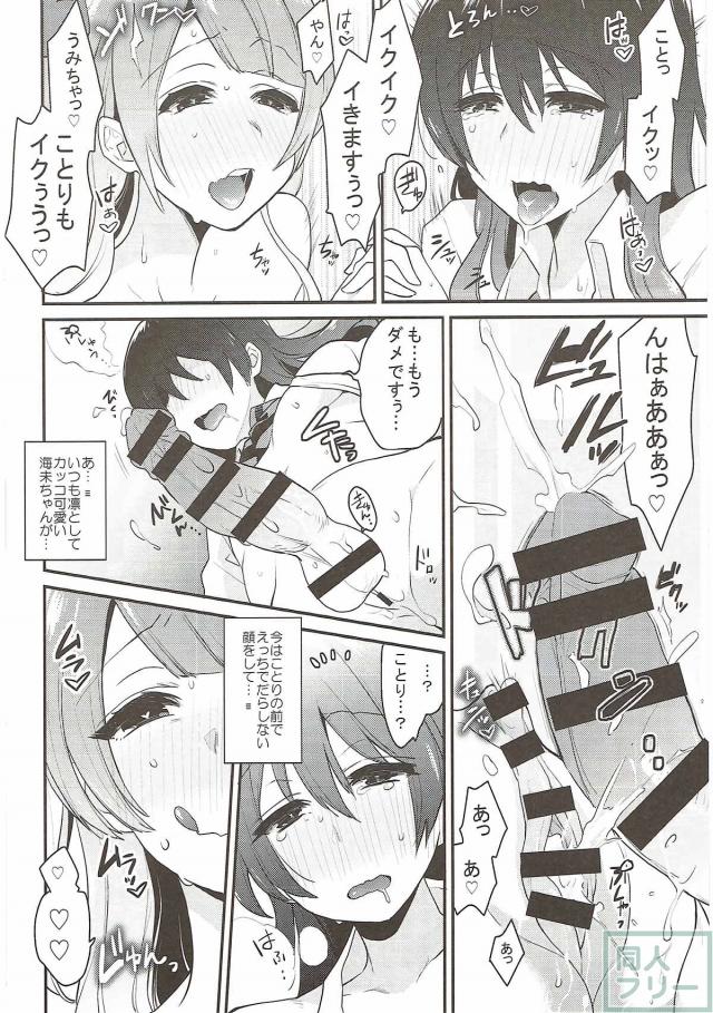 150p超え！アイドルふたなりレズの総集編 <> 041