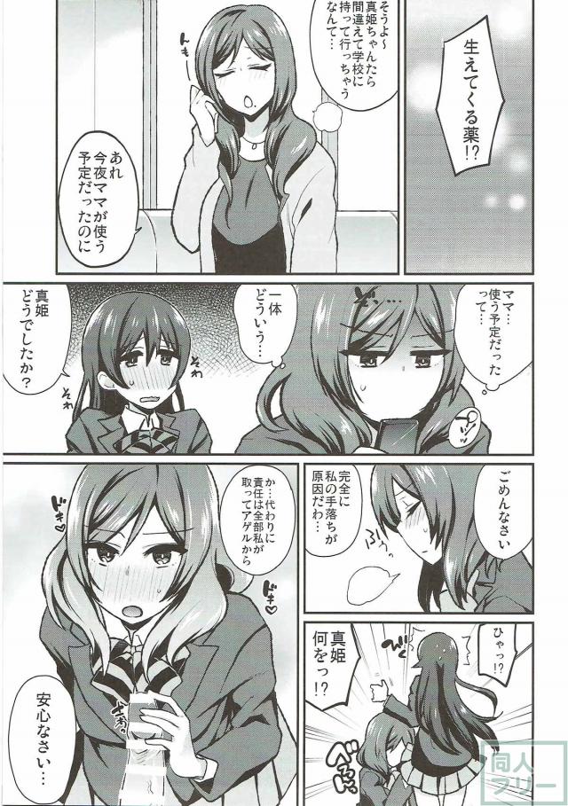150p超え！アイドルふたなりレズの総集編 <> 056