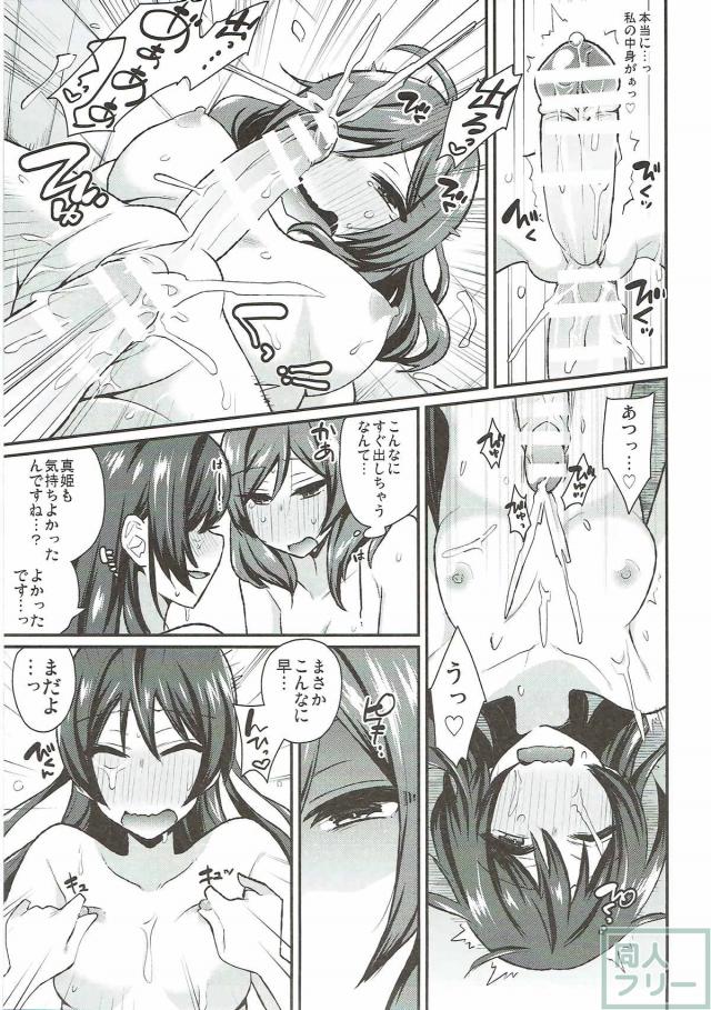 150p超え！アイドルふたなりレズの総集編 <> 066