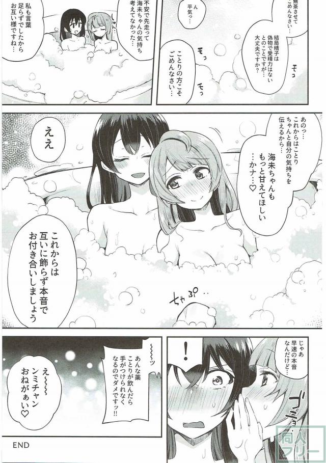 150p超え！アイドルふたなりレズの総集編 <> 106