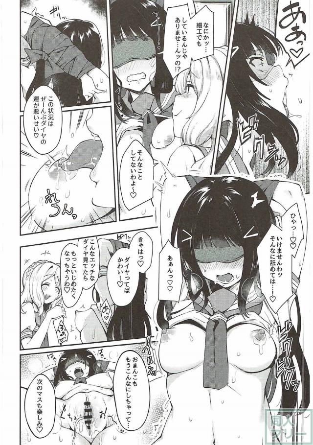 150p超え！アイドルふたなりレズの総集編 <> 109