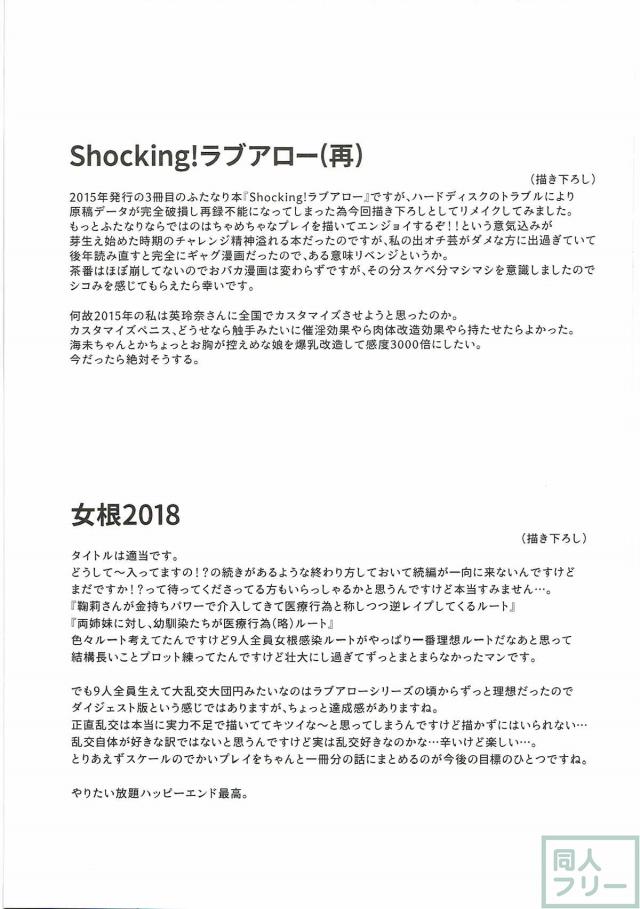 150p超え！アイドルふたなりレズの総集編 <> 156