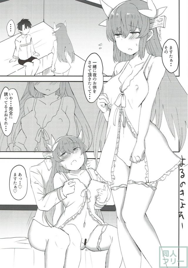 ひたすら清姫とイチャらぶ。正常位・騎乗位・バックで一発ずつ。 <> 017