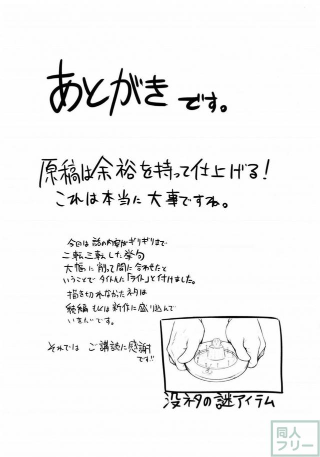 2人だけの思い出つくりにビーチへGO！ <> 016