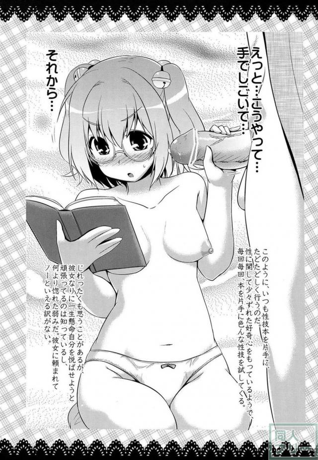 本を片手に小鈴とセックス <> 004