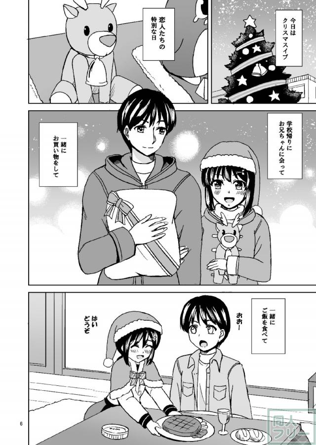 妹吹雪と近親聖夜ックス <> 004