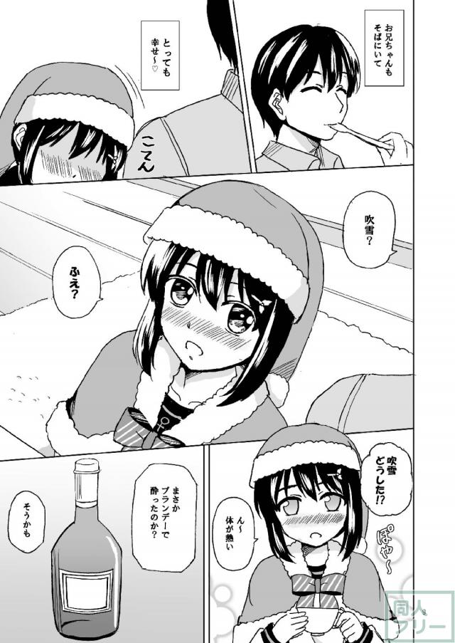 妹吹雪と近親聖夜ックス <> 007